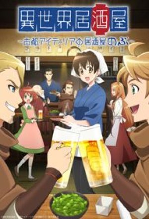 Xem phim Isekai Izakaya: Koto Aitheria no Izakaya Nobu