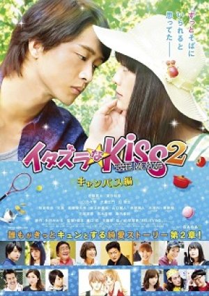 Xem phim Itazurana Kiss The Movie: Campus