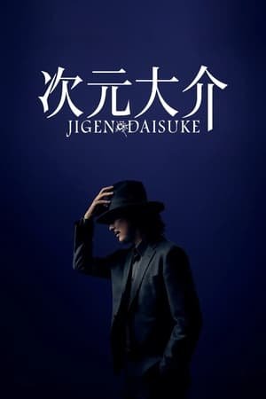 Xem phim Jigen Daisuke