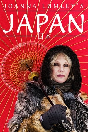 Joanna Lumley: Nhật Bản (Joanna Lumley's Japan) [2016]