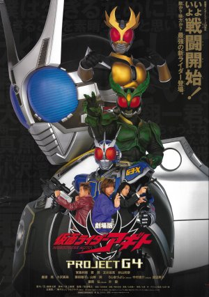 Xem phim Kamen Rider Agito The Movie: Project G4