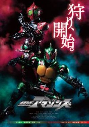 Xem phim Kamen Rider Amazon 2