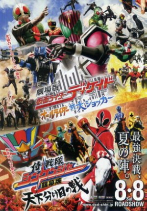 Xem phim Kamen Rider Decade: All Riders vs. Dai-Shocker
