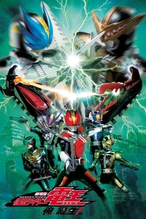 Xem phim Kamen Rider Den-O The Movie: Ore Tanjou!