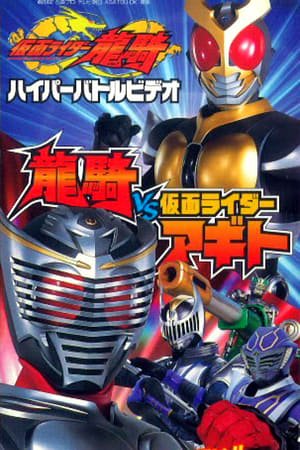 Xem phim Kamen Rider Ryuki: Ryuki Vs. Kamen Rider Agito