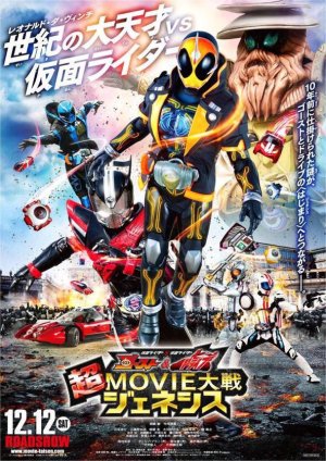 Xem phim Kamen Rider Vs Kamen Rider - Ghost & Drive Super Movie War Genesis