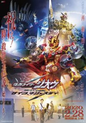 Xem phim Kamen Rider Zi-O Next Time: Geiz, Majesty