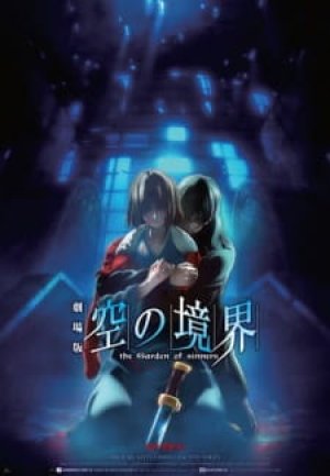 Xem phim Kara no Kyoukai Movie 7: Satsujin Kousatsu (Go)