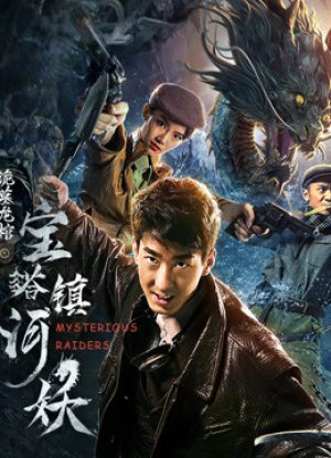 Kẻ Đột Kích Bí Ẩn (Mysterious Raiders) [2018]