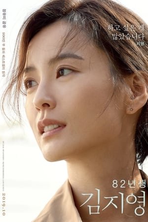 Xem phim Kim Ji-Young: Born 1982