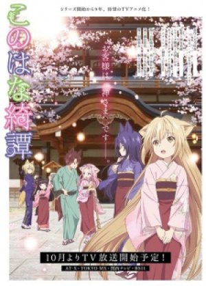 Xem phim Konohana Kitan