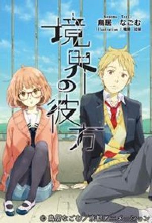 Xem phim Kyoukai no Kanata