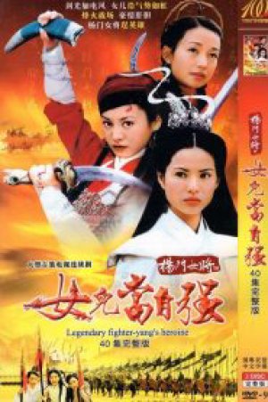Xem phim Dương Môn Nữ Tướng 2001