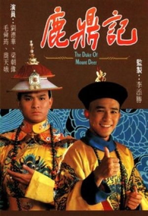 Xem phim Lộc Đỉnh Ký (1984)