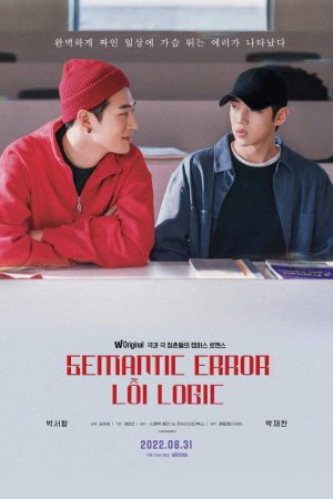 Lỗi Logic (Semantic Error: The Movie) [2022]
