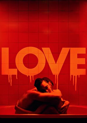 Love (Love) [2015]