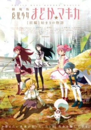 Xem phim Mahou Shoujo Madoka★Magica Movie 1: Hajimari no Monogatari
