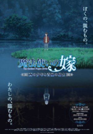 Xem phim Mahoutsukai no Yome: Nishi no Shounen to Seiran no Kishi