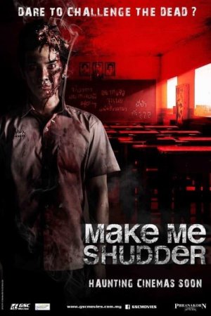 Make Me Shudder (Make Me Shudder) [2013]
