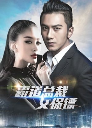 Mr.K Và Nữ Vệ Sĩ (Mr.K and His Female Bodyguard) [2018]