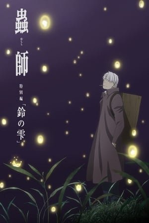 Xem phim Mushishi Zoku Shou: Suzu No Shizuku