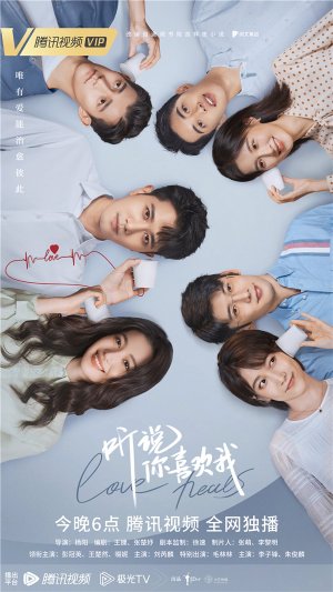 Nghe Nói Em Thích Tôi (Have a Crush On You) [2023]