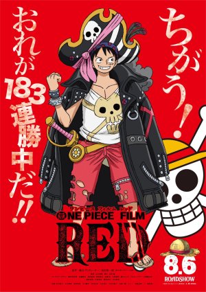 ONE PIECE FILM: RED (One Piece Movie 15) [2022]