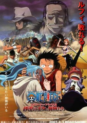 Xem phim One Piece Movie 08: Episode of Alabasta - Sabaku no Oujo to Kaizoku-tachi