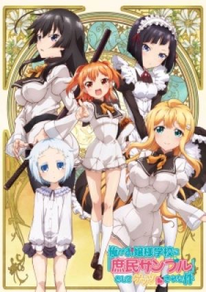 Xem phim Ore ga Ojousama Gakkou ni "Shomin Sample" Toshite Gets Sareta Ken