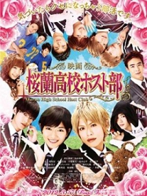 Xem phim Ouran High School Host Club (Movie)