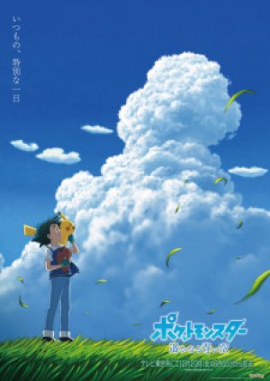 Xem phim Pokemon (2019): Harukanaru Aoi Sora