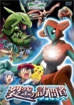 Xem phim Pokemon Movie 07: Deoxys Kẻ Phá Vỡ Bầu Trời