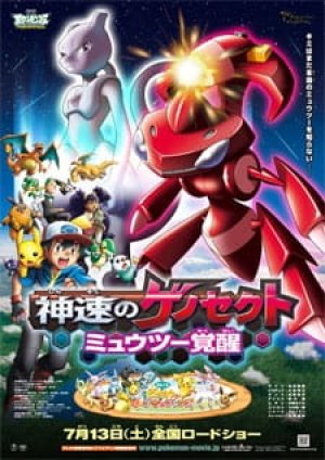 Xem phim Pokemon Movie 16: Genesect Thần Tốc - Mewtwo Thức Tỉnh