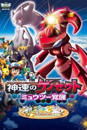 Xem phim Pokemon Movie 16: Gensect Thần Tốc - Mewtwo Thức Tỉnh