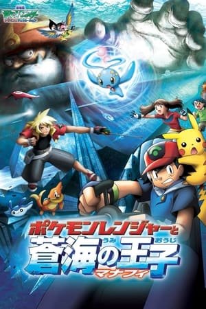 Xem phim Pokemon Movie 9: Chiến Binh Pokemon Và Hoàng Tử Biển Cả Manaphy