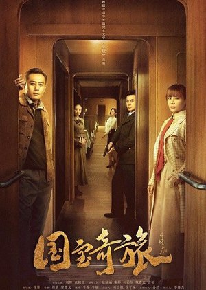 Quóc Bảo Kỳ Lữ (National Treasure’s Extraordinary Journey) [2019]