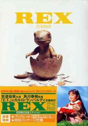 Xem phim REX: Câu chuyện khủng long