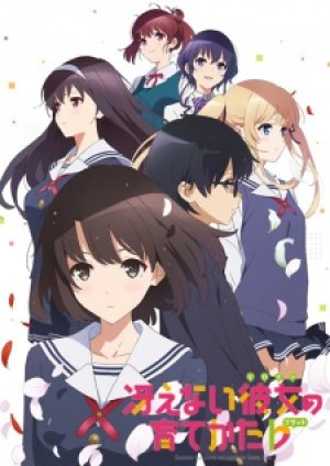 Xem phim Saenai Heroine no Sodatekata 2