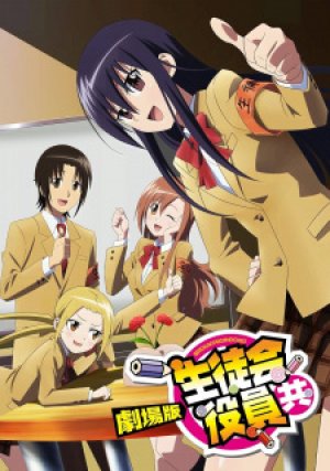 Xem phim Seitokai Yakuindomo Movie