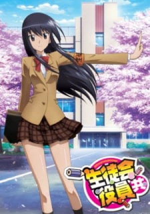 Xem phim Seitokai Yakuindomo