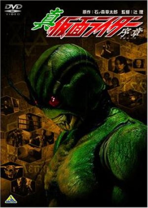 Xem phim Shin Kamen Rider: Prologue