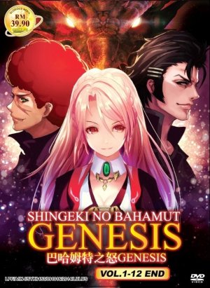 Xem phim Shingeki no Bahamut: Genesis