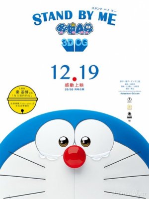Xem phim Stand By Me Doraemon