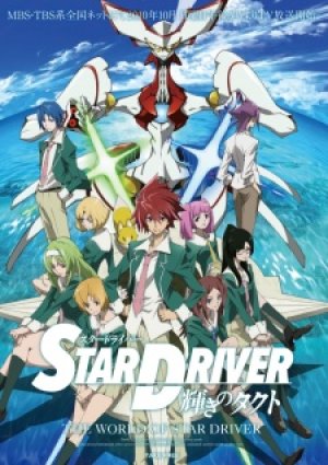 Xem phim Star Driver: Kagayaki no Takuto