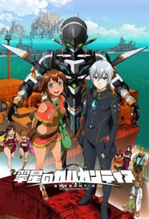 Xem phim Suisei no Gargantia