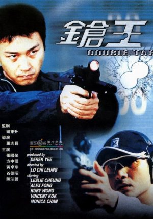 Súng Thần (Double Tap) [2000]