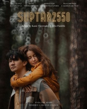 Suptar 2550 (Superstar 2007) [2022]