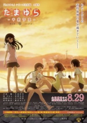 Xem phim Tamayura: Sotsugyou Shashin Part 2 - Hibiki