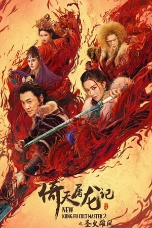 Xem phim Tân Ỷ Thiên Đồ Long Ký 02: Thánh Hỏa Hùng Phong