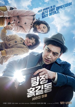 Thám tử Hong Gil Dong (Phantom Detective) [2016]